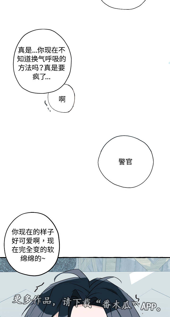 冤家星座配对漫画,第3章：出乎意料1图