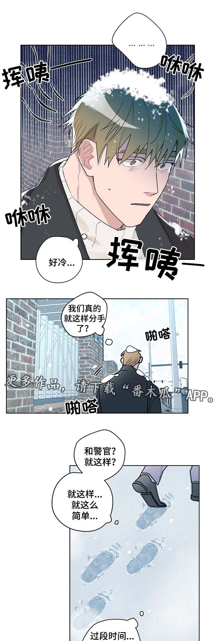 冤家分几种漫画,第41章：律师上门1图