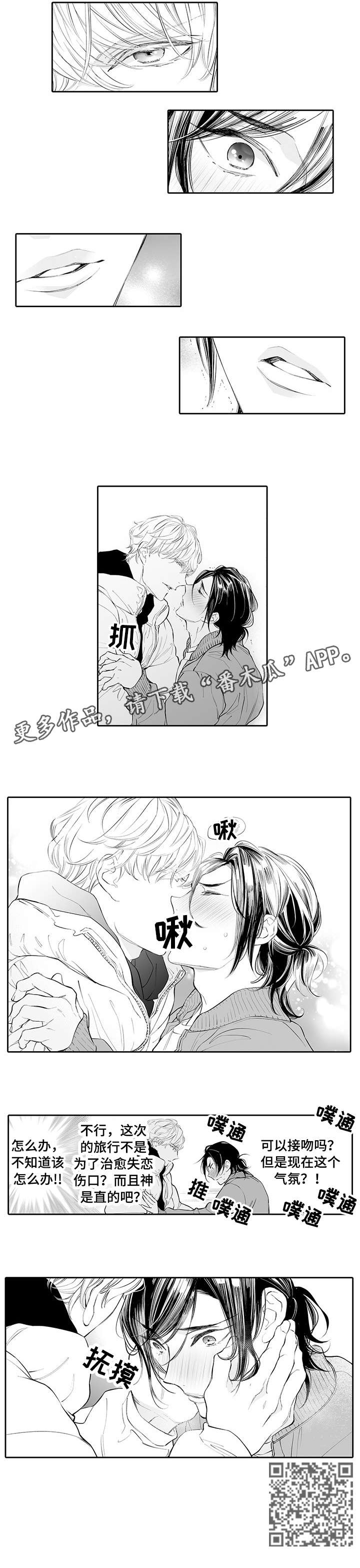 温泉乡交易站升级漫画,第4章：气氛2图