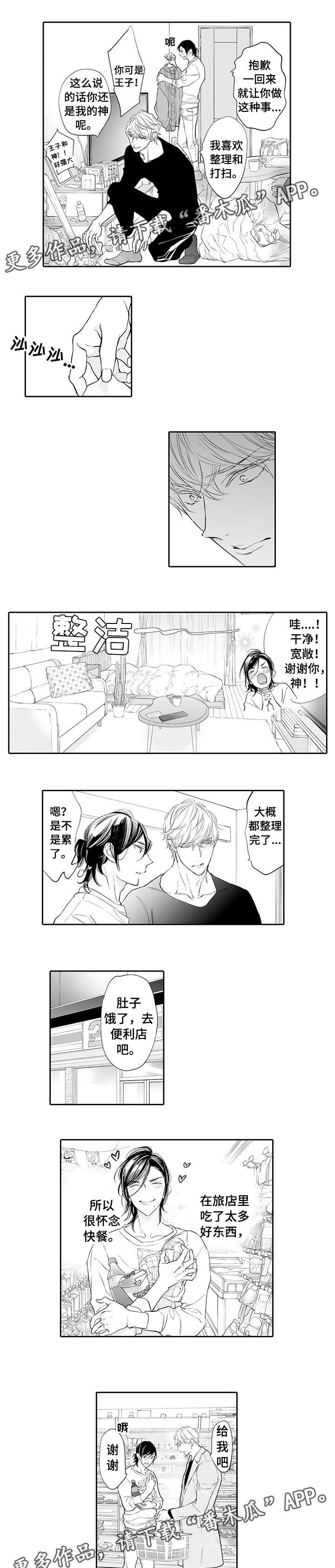 温泉乡的吉他漫画,第16章：心跳1图