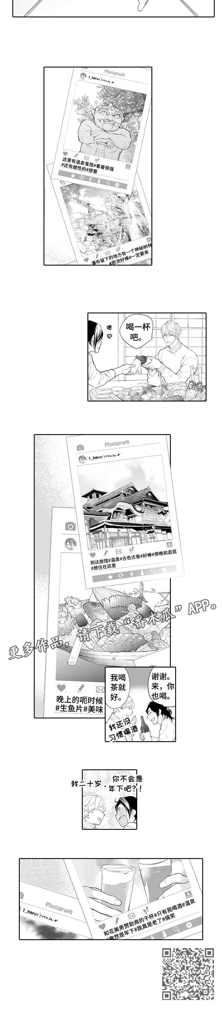 温柔乡电影美国免费观看漫画,第2章：尴尬1图