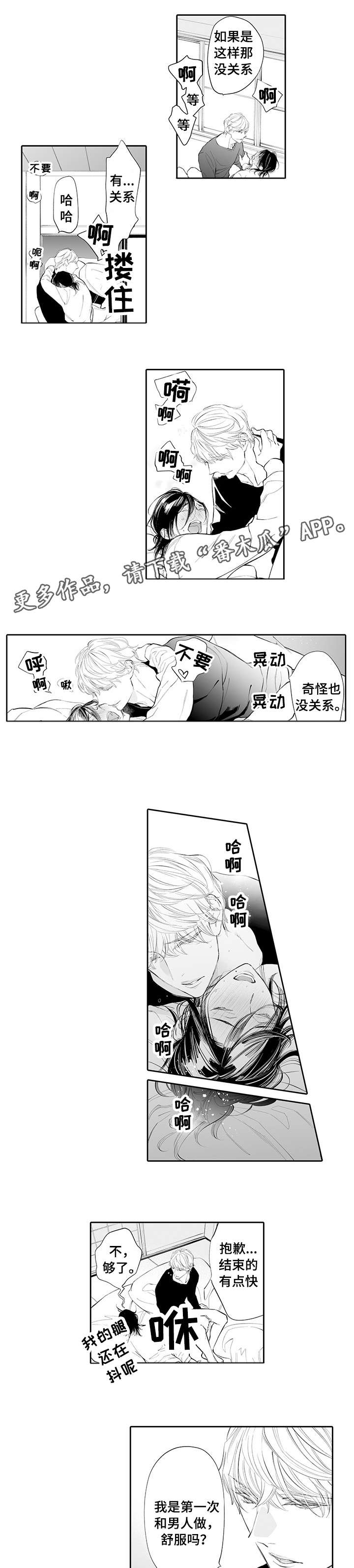 温泉乡李家山村漫画,第7章：笑一个1图