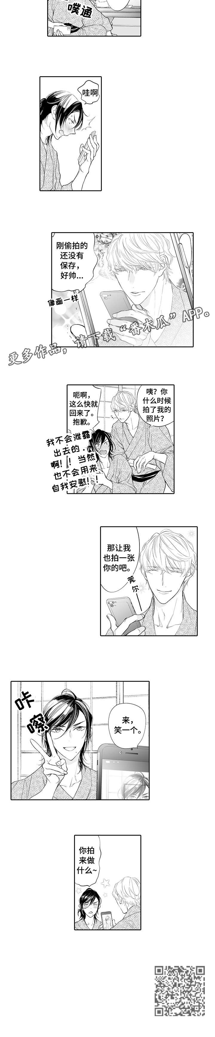 温泉乡的吉他日本原歌简谱漫画,第7章：笑一个2图