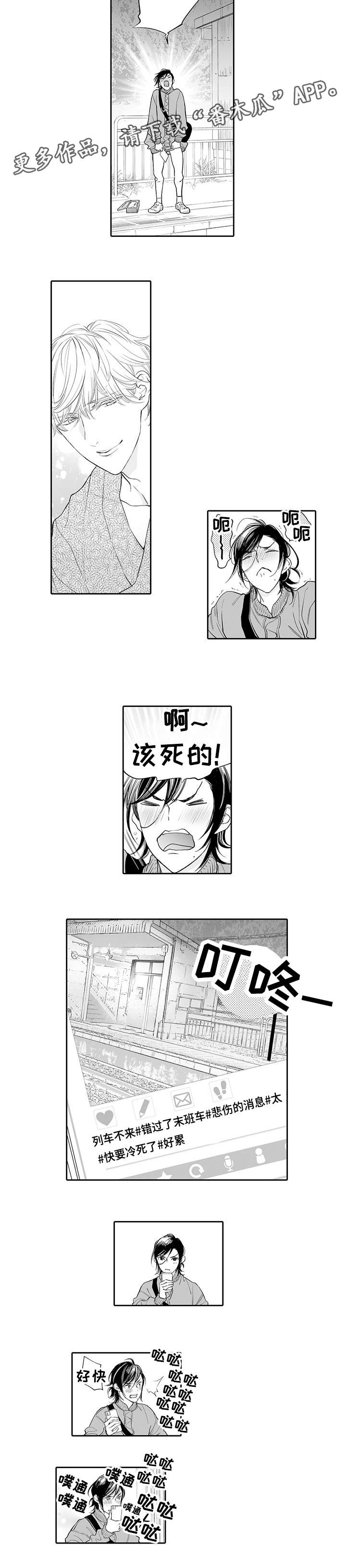 温泉乡寄宿制小学漫画,第12章：努力1图