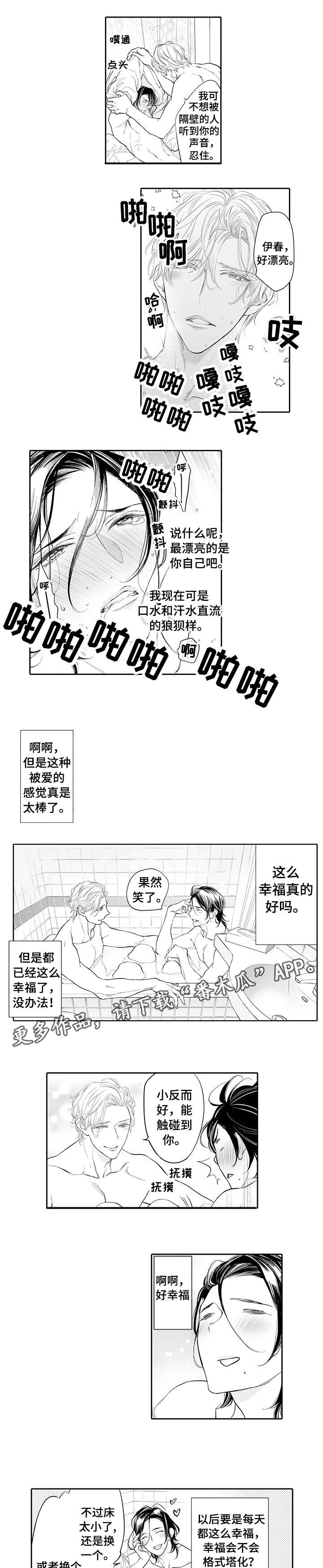 温泉乡邮政编码漫画,第17章：承诺（完结）1图