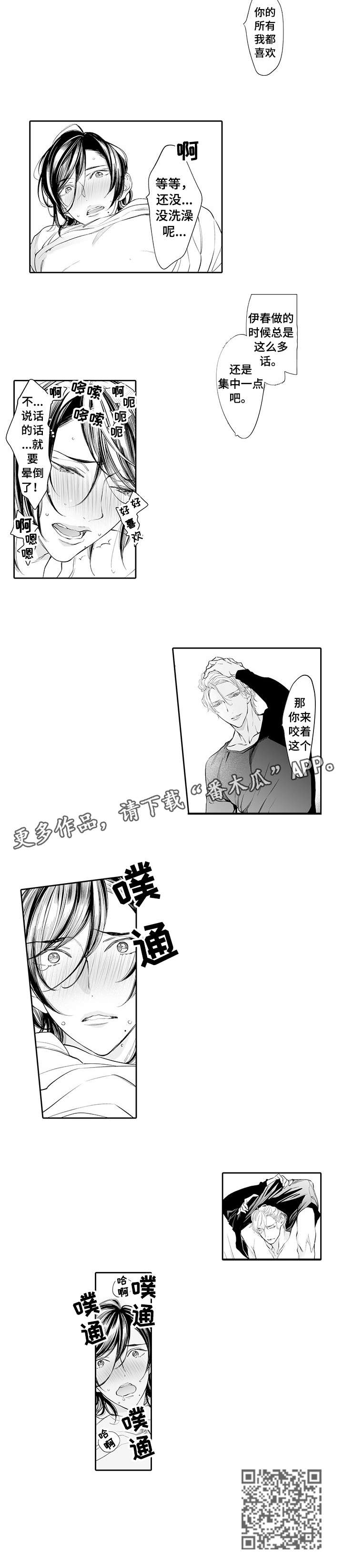 温泉乡寺庙漫画,第16章：心跳1图