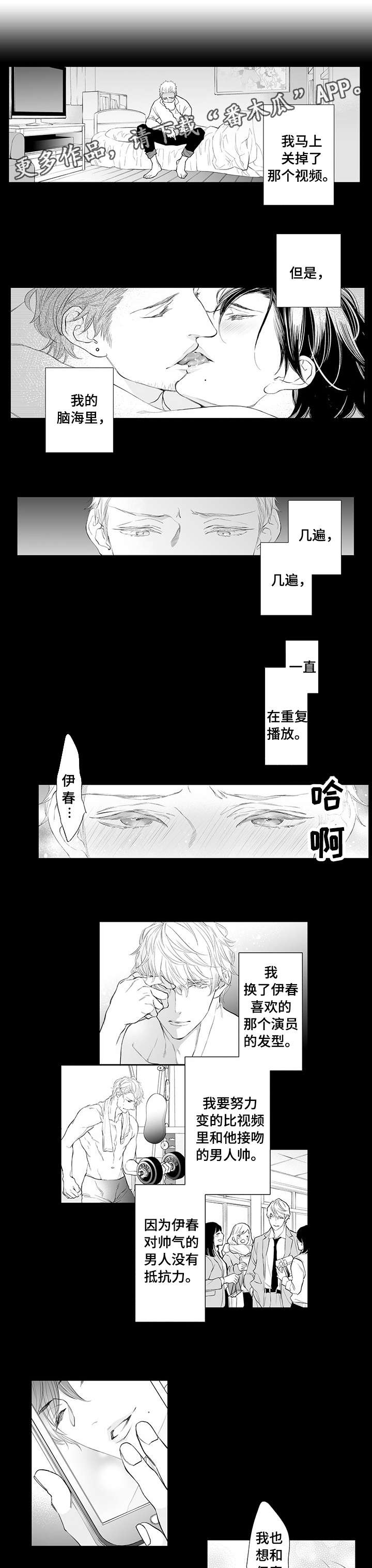 温泉乡拍立得漫画,第11章：留给你1图