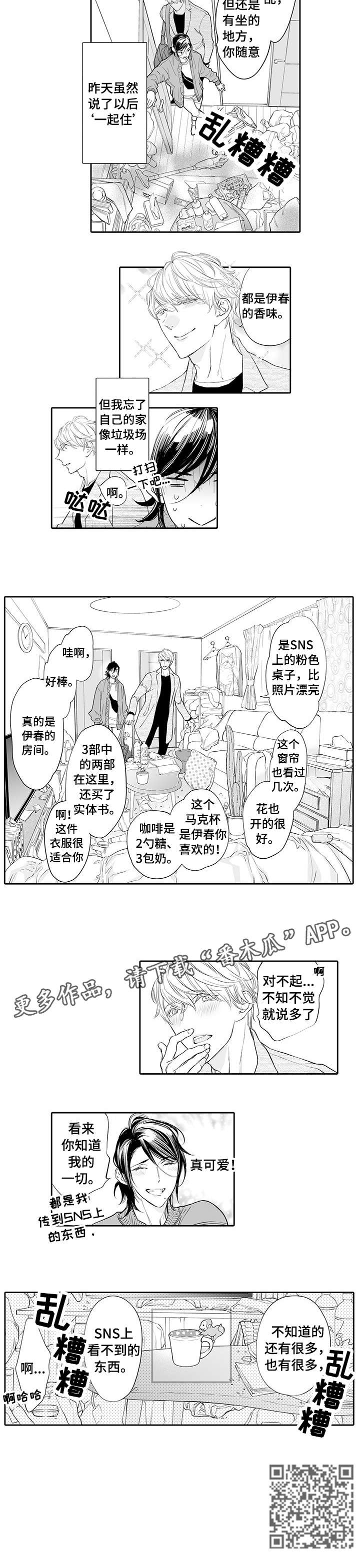 宁蒗县温泉乡漫画,第15章：乱糟糟1图