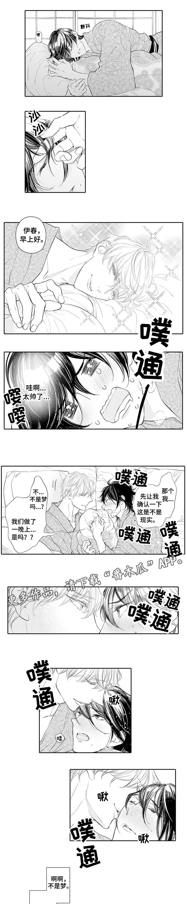 温泉乡避难所漫画,第7章：笑一个1图