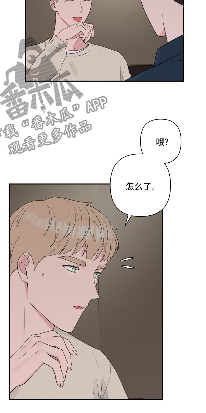 爱与激情之间漫画,第57章：【第二季】角色扮演1图
