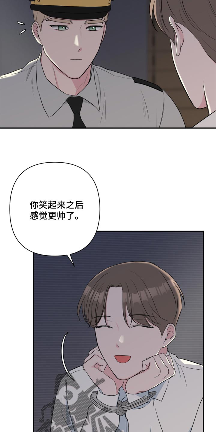 爱与激情之间漫画,第65章：【第二季】为市民服务的机会1图