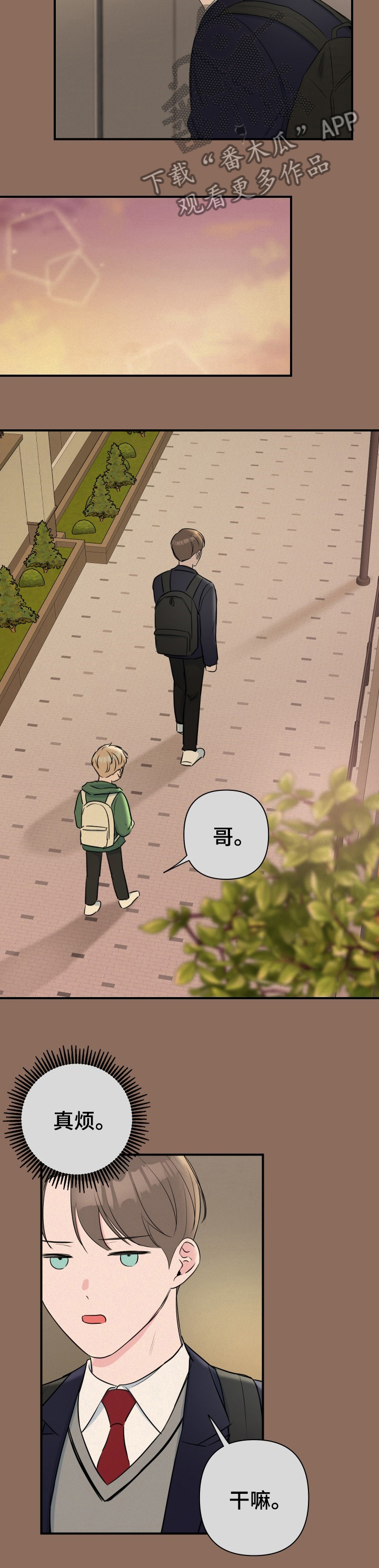 爱与激情之间漫画,第39章：贤妻良母1图
