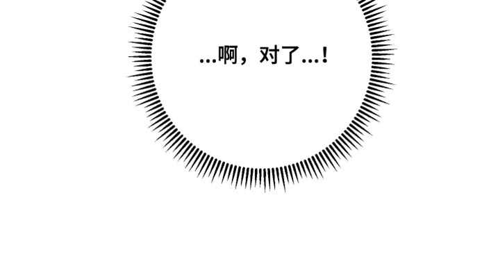 爱与激情之间漫画,第94章：【番外】你得负责1图