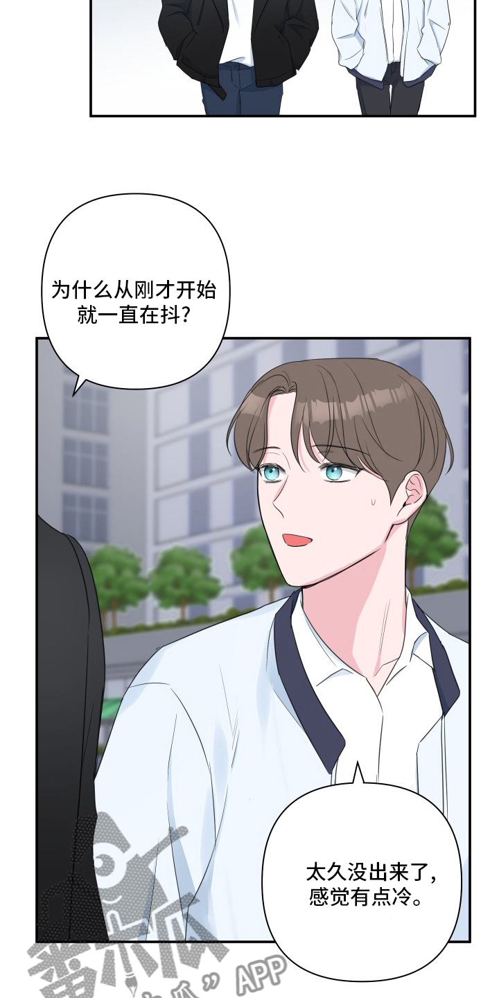 爱与激情之间漫画,第58章：【第二季】衣服1图