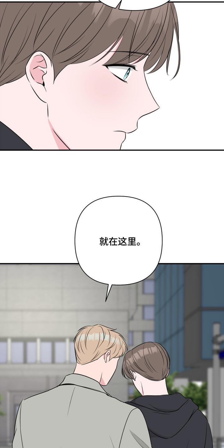 爱与激情之间漫画,第82章：【第二季】人生的污点2图