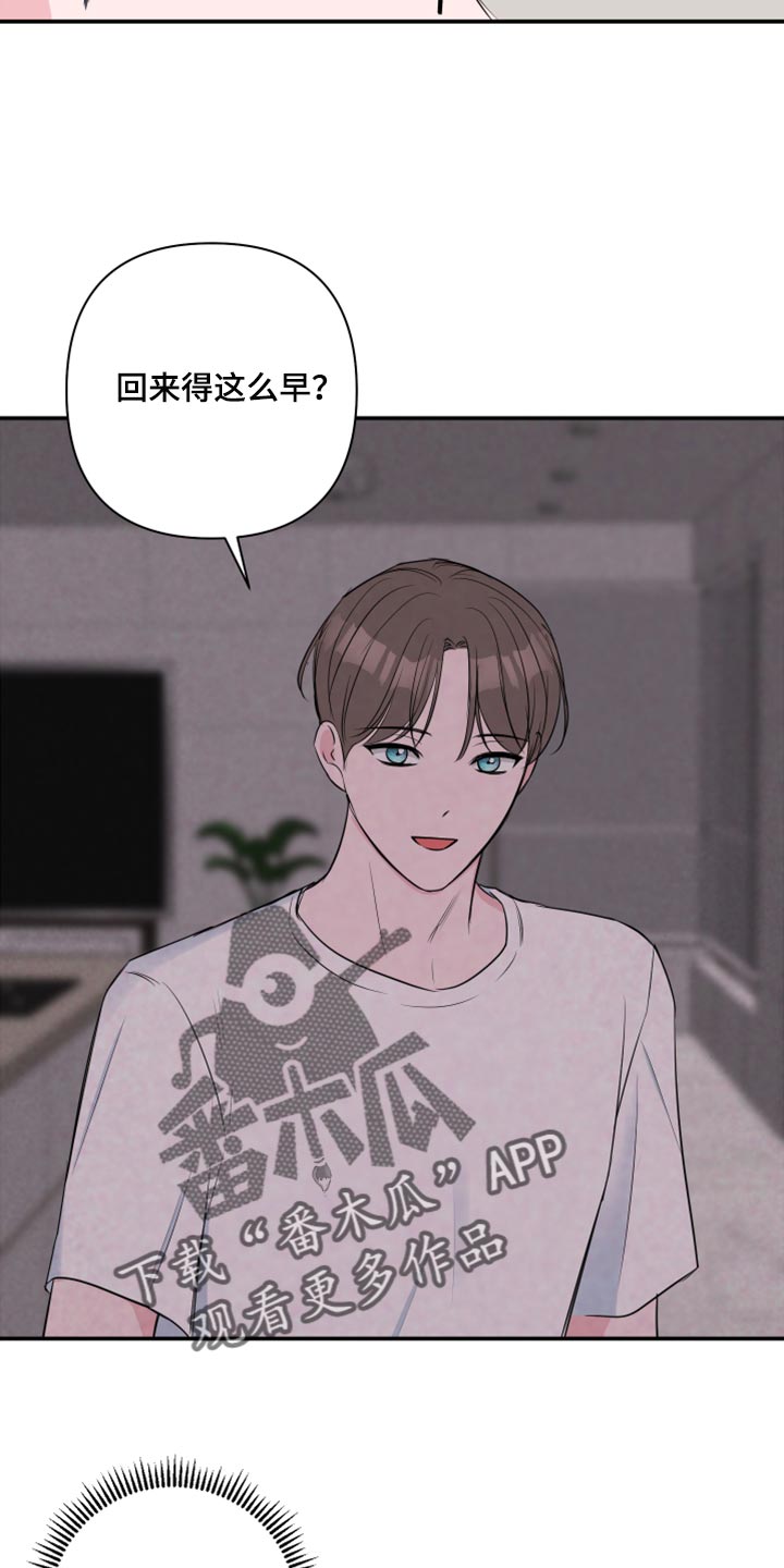爱与激情之间漫画,第79章：【第二季】失踪1图