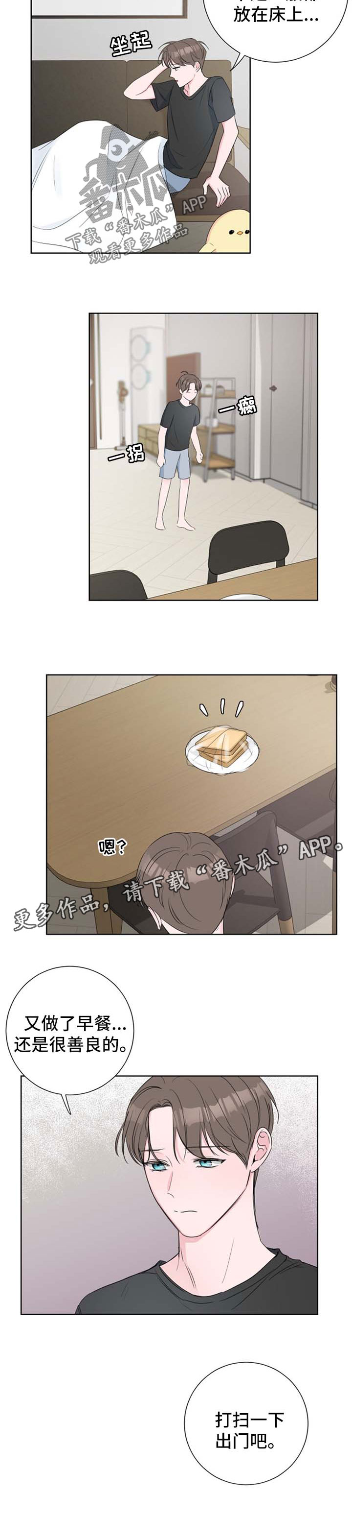 爱与激情之间漫画,第27章：试过才知道1图