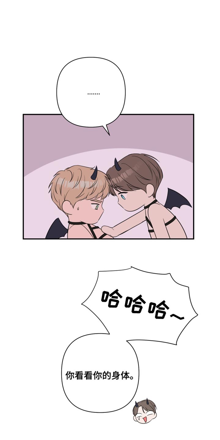 爱与激情之间漫画,第94章：【番外】你得负责2图