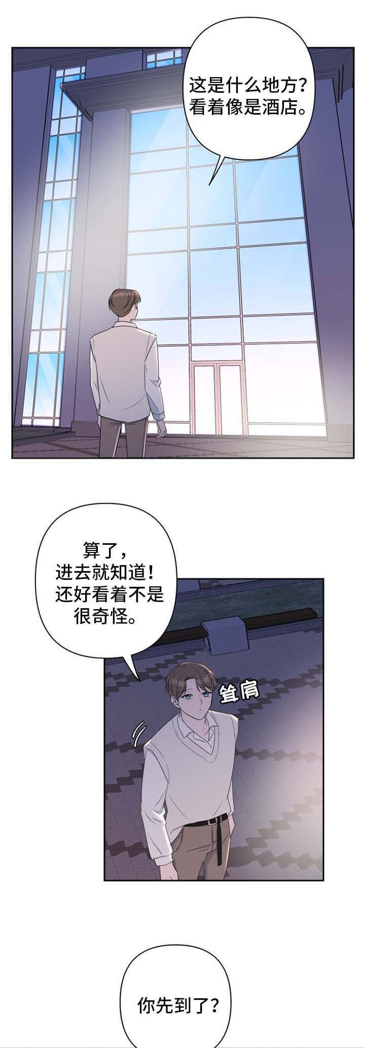 爱与激情之间漫画,第32章：适应了1图
