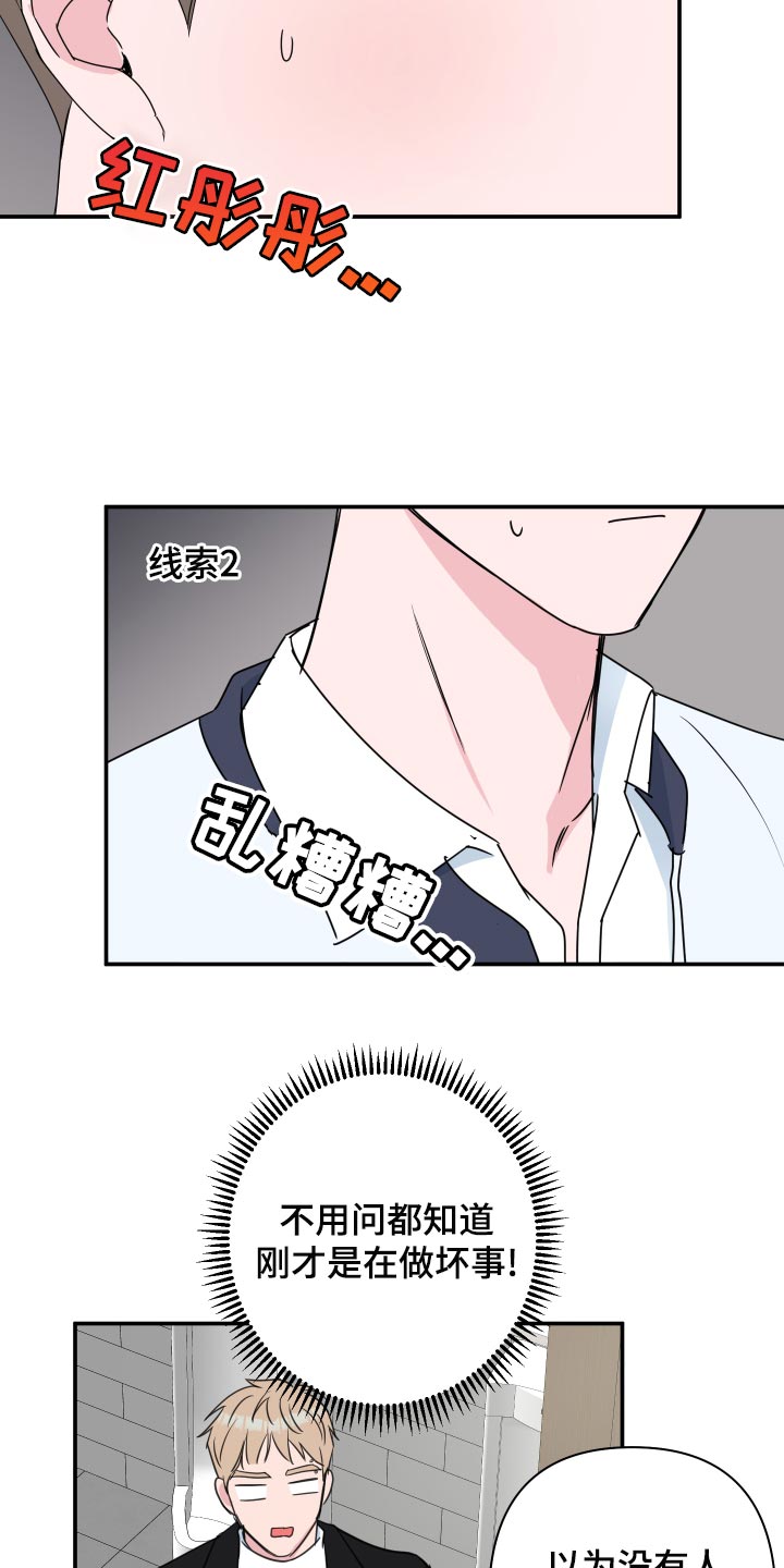 爱与激情之间漫画,第61章：【第二季】适合的礼物1图