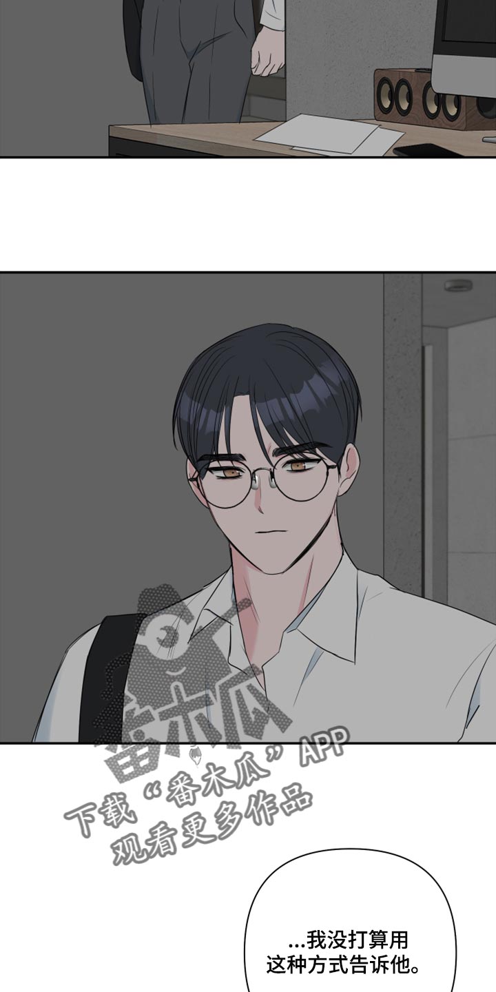 爱与激情之间漫画,第79章：【第二季】失踪2图