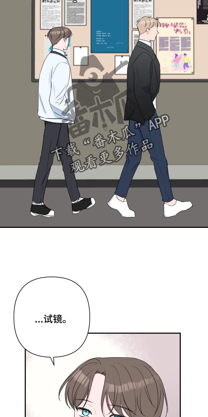 爱与激情之间漫画,第61章：【第二季】适合的礼物2图