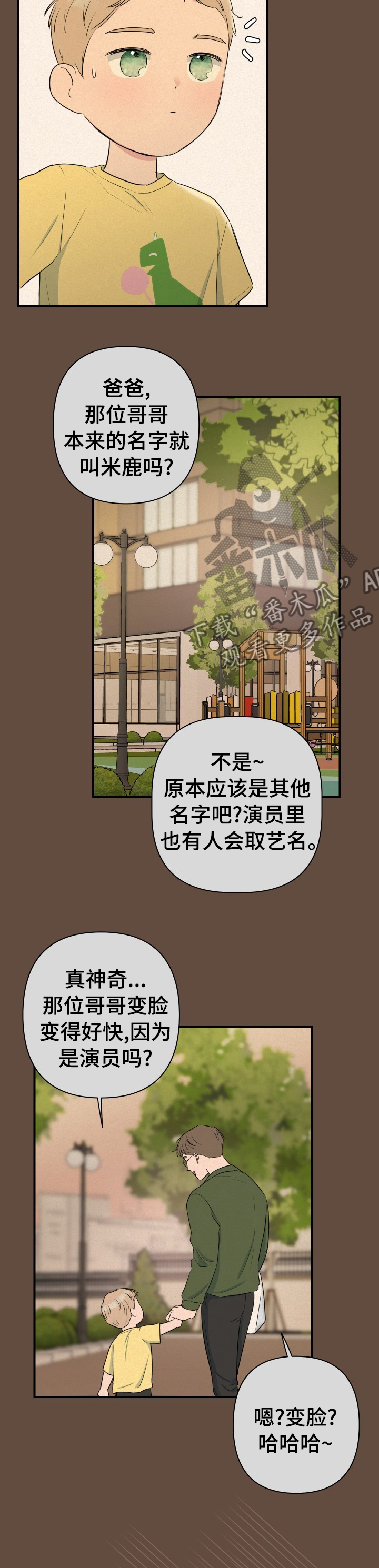 爱与激情之间漫画,第39章：贤妻良母1图