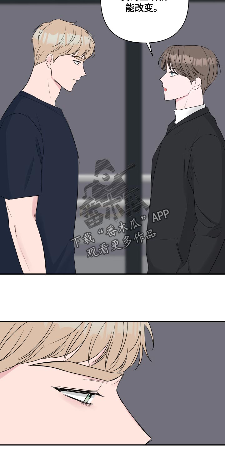 爱与激情之间漫画,第89章：【第二季】幸福的事2图