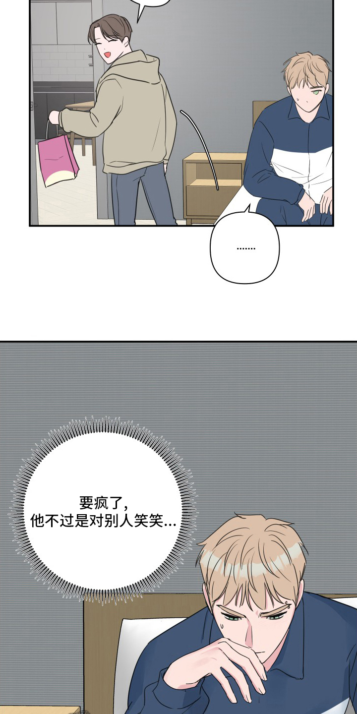 爱与激情之间漫画,第55章：【第二季】和我玩吧1图