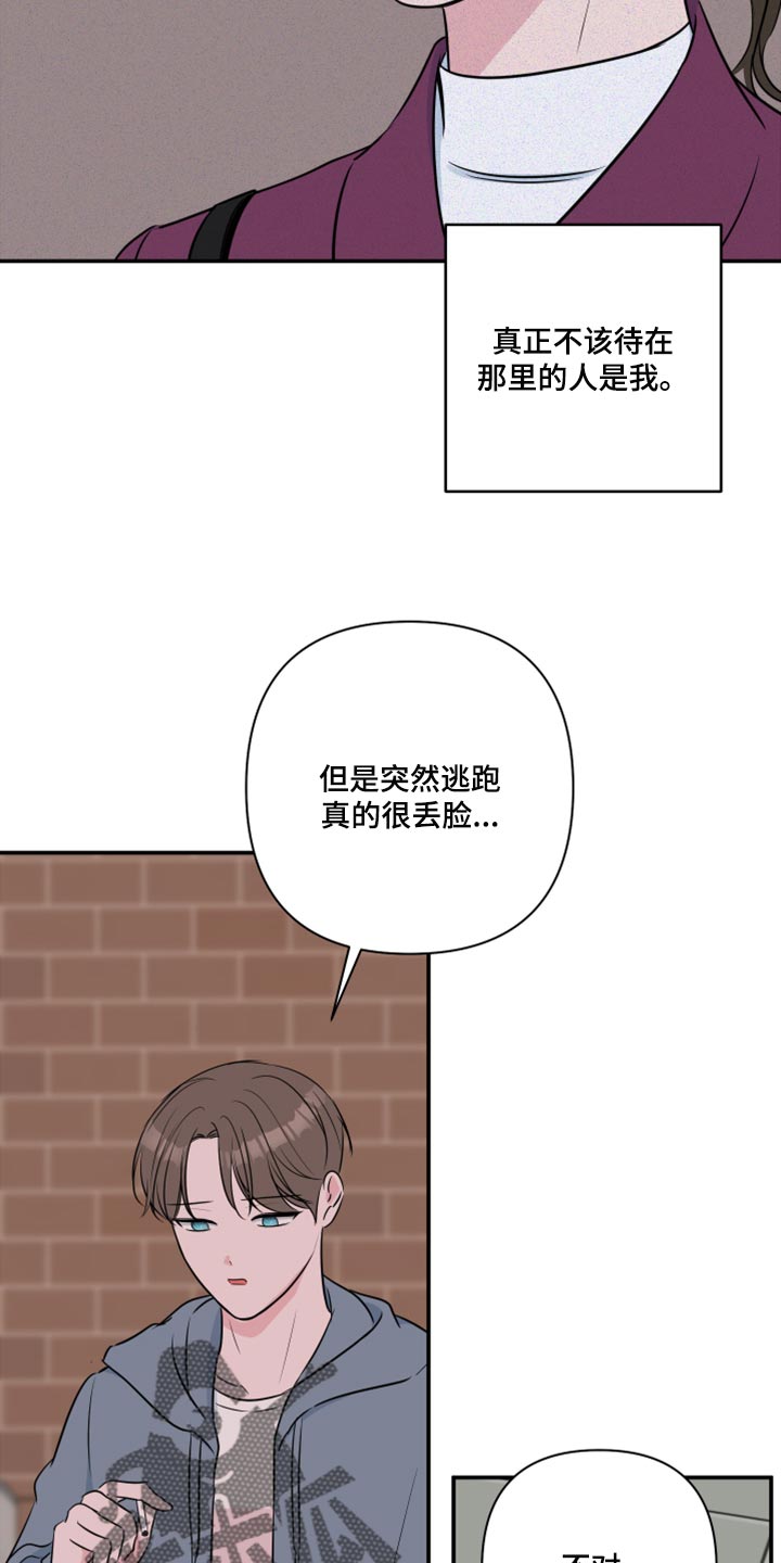爱与激情之间漫画,第71章：【第二季】为什么对我这么好2图