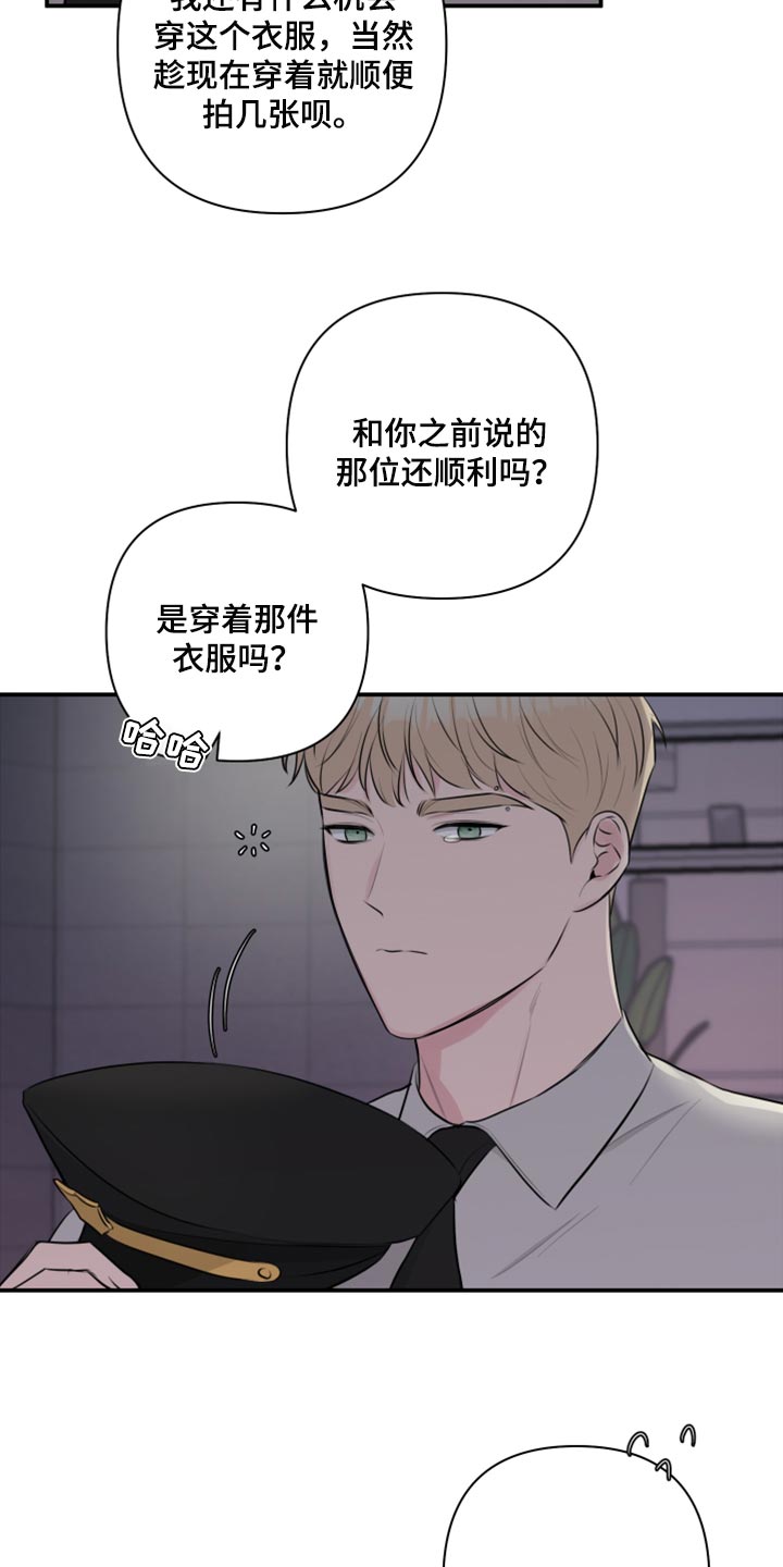 爱与激情之间漫画,第72章：【第二季】我担心你嘛1图
