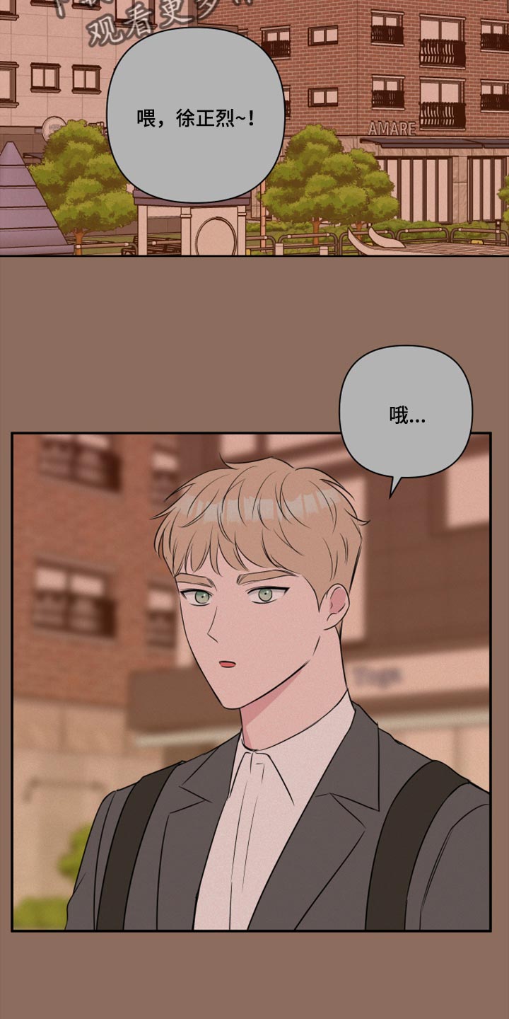 爱与激情之间漫画,第70章：【第二季】不要告诉任何人1图