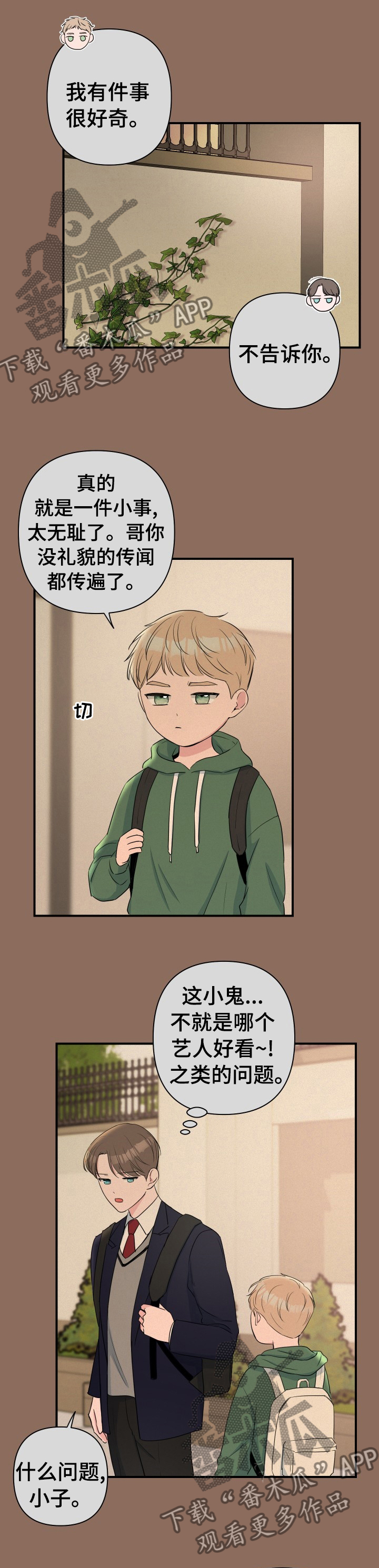爱与激情之间漫画,第39章：贤妻良母2图