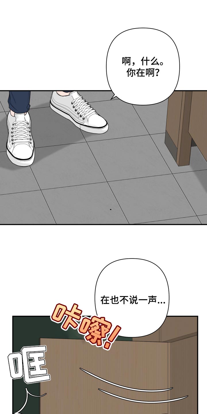 爱与激情之间漫画,第61章：【第二季】适合的礼物2图