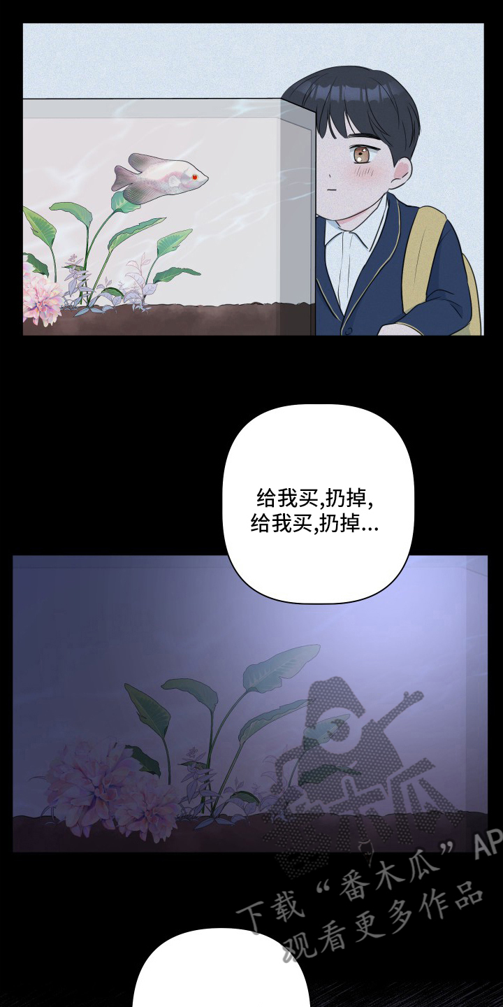 爱与激情之间漫画,第52章：【第二季】伤口1图