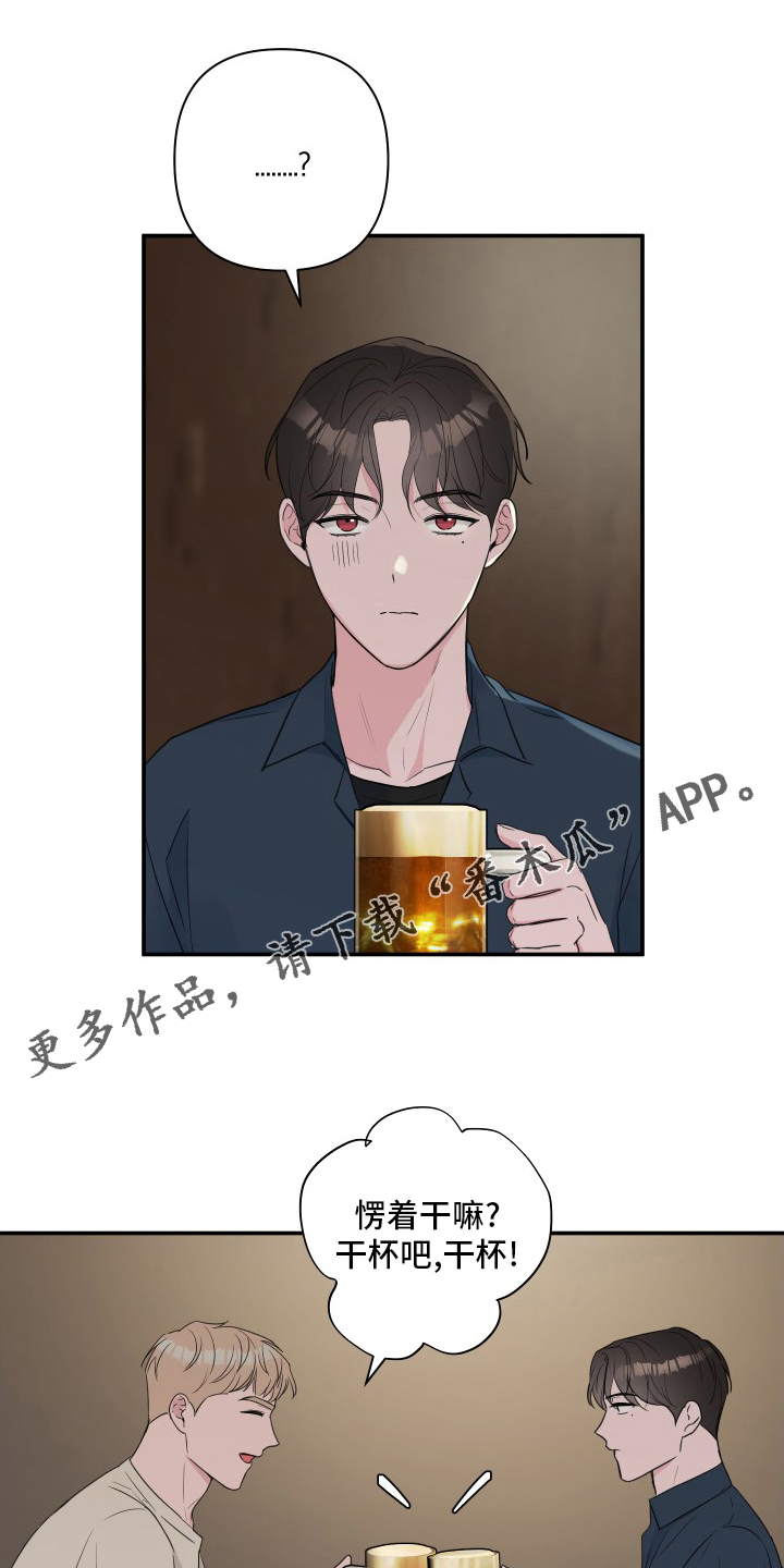 爱与激情之间漫画,第57章：【第二季】角色扮演1图