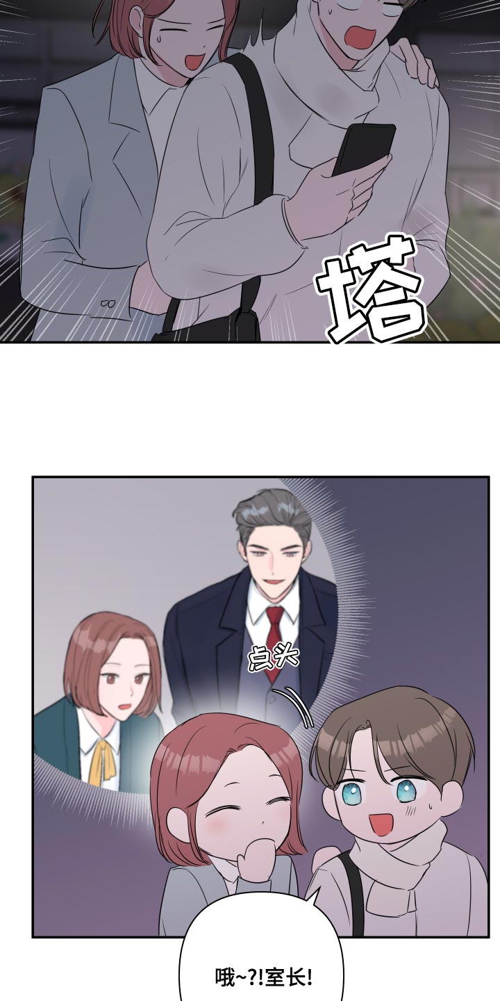爱与激情之间漫画,第92章：【第二季】只要有你就够了（完结）1图