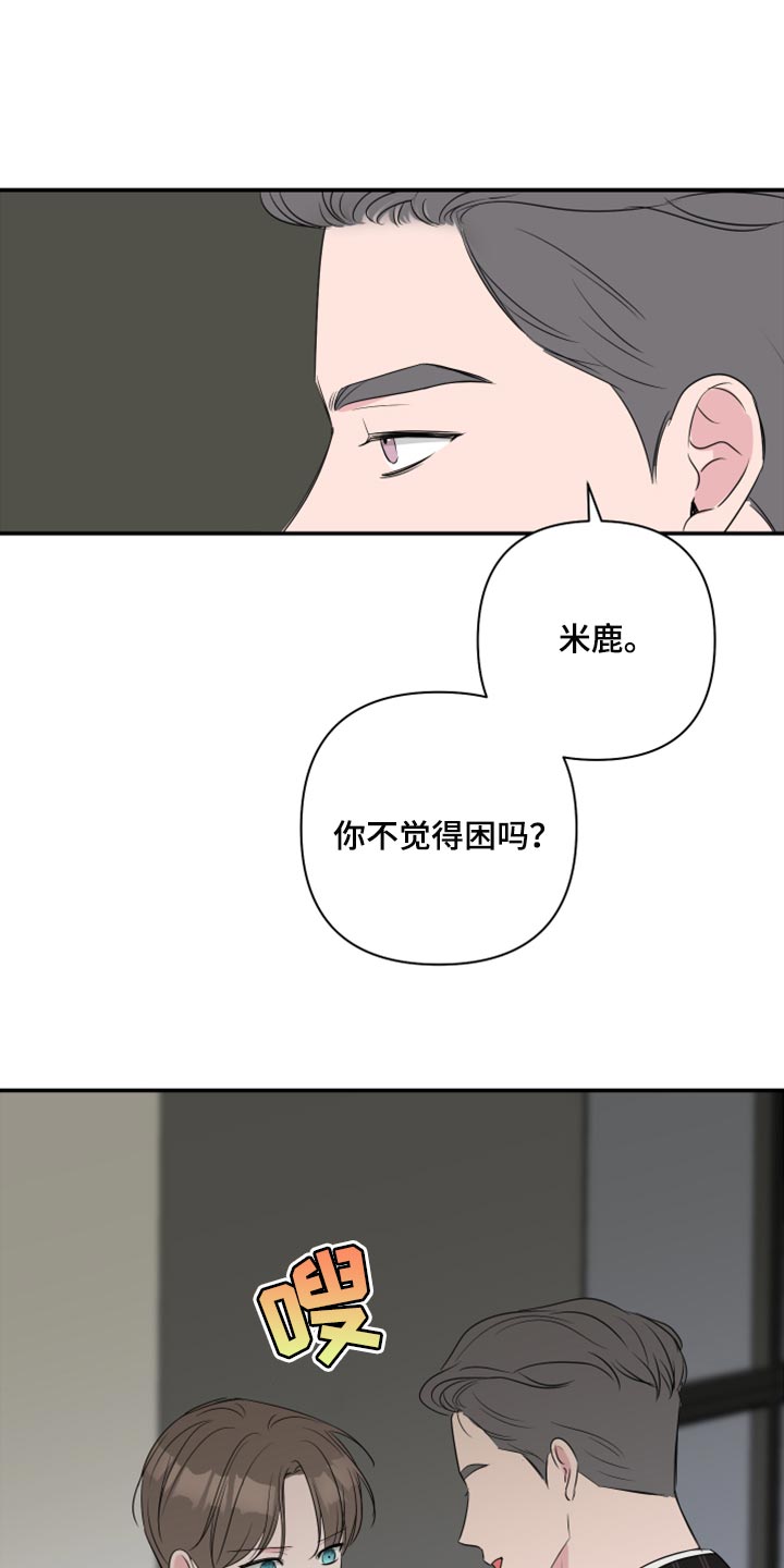 爱与激情之间漫画,第79章：【第二季】失踪1图