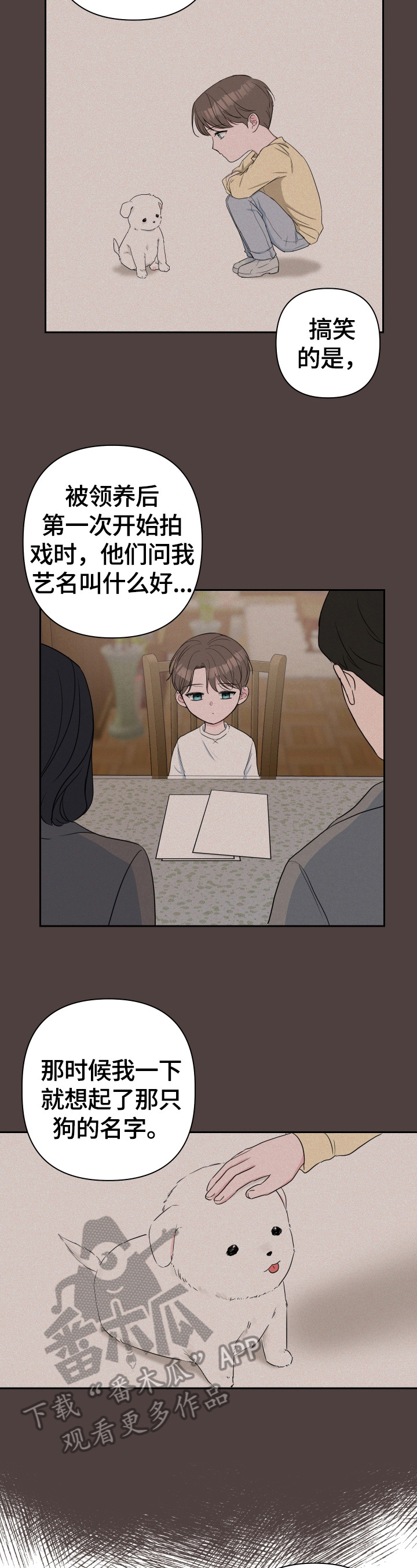 爱与激情之间漫画,第35章：清醒点2图