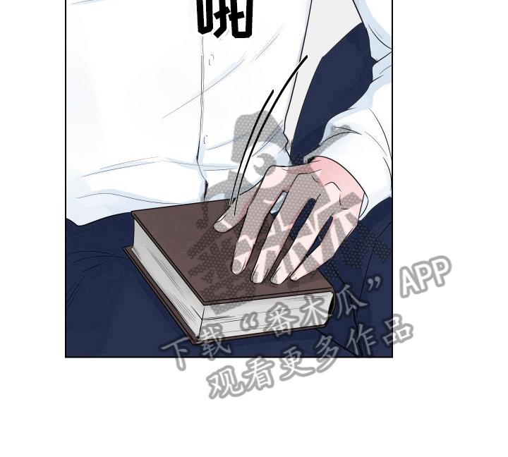 爱与激情之间漫画,第17章：没有流泪2图