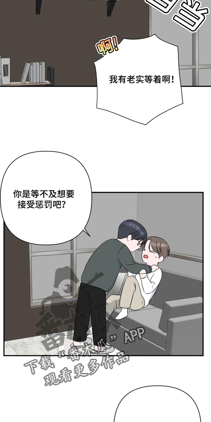 爱与激情之间漫画,第72章：【第二季】我担心你嘛2图