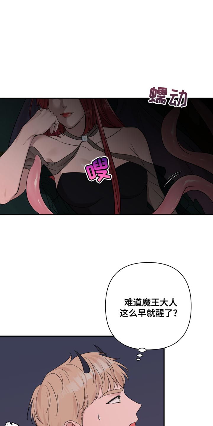 爱与激情之间漫画,第94章：【番外】你得负责2图