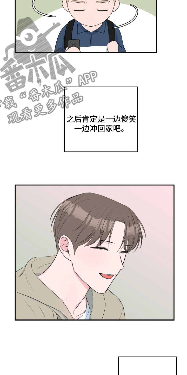 爱与激情之间漫画,第54章：【第二季】恼火2图