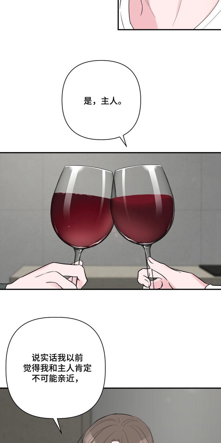 爱与激情之间漫画,第75章：【第二季】质疑你的眼泪的人1图