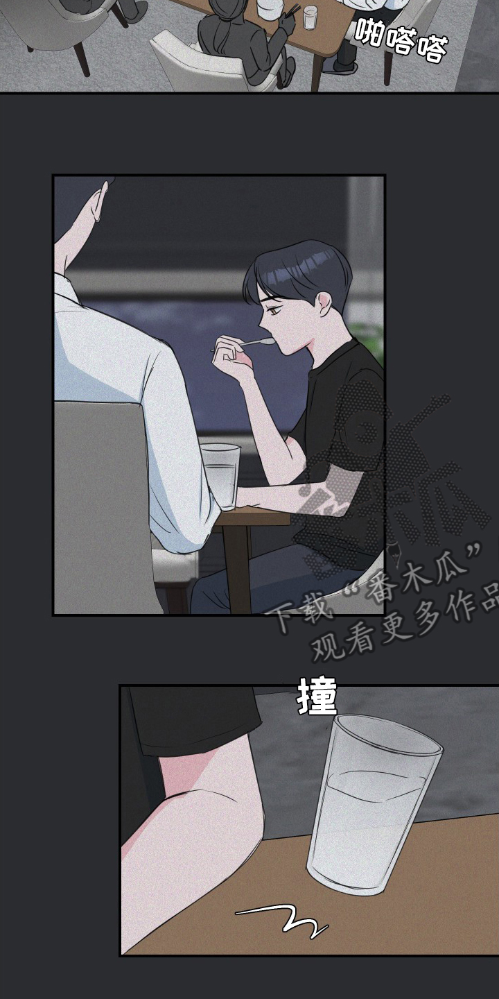 爱与激情之间漫画,第49章：【第二季】兼职2图