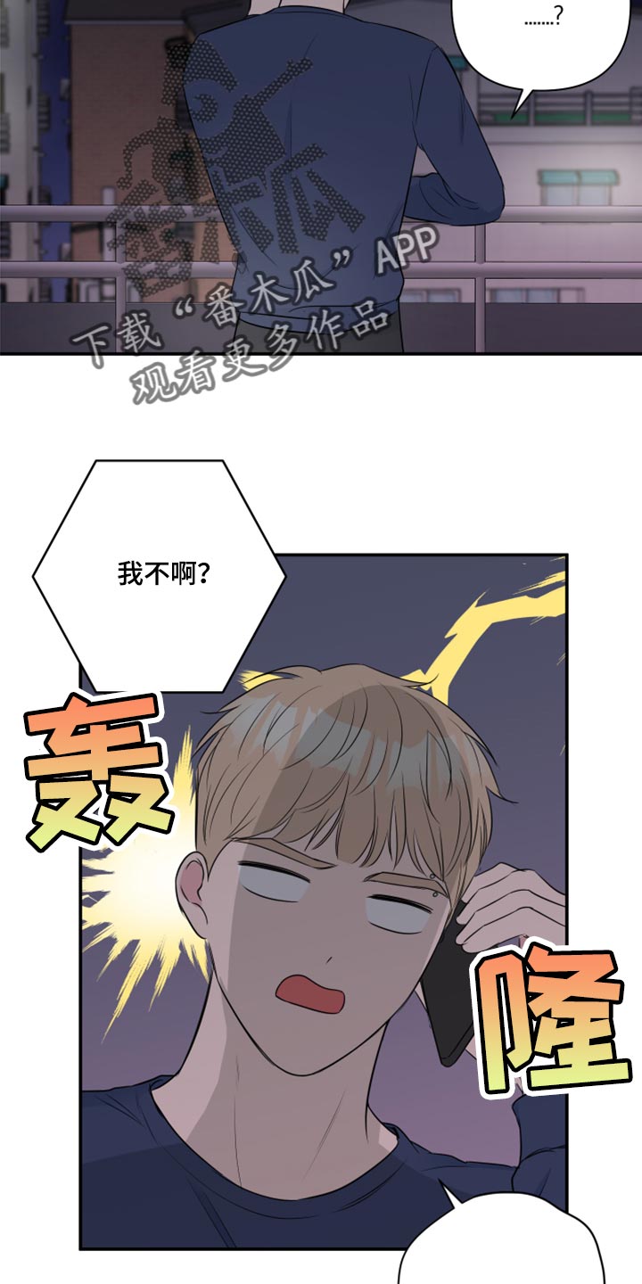 爱与激情之间漫画,第76章：【第二季】内心舒畅1图