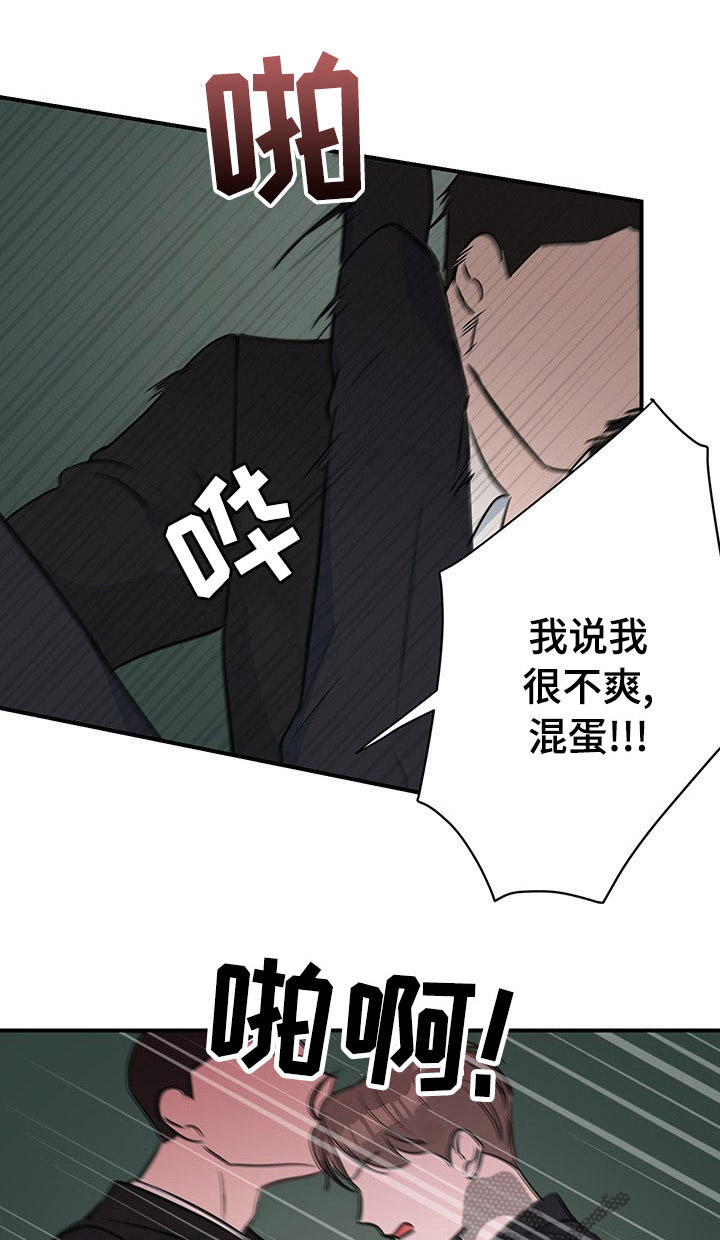 爱与激情之间漫画,第48章：【第一季完结】肩膀借我一会1图