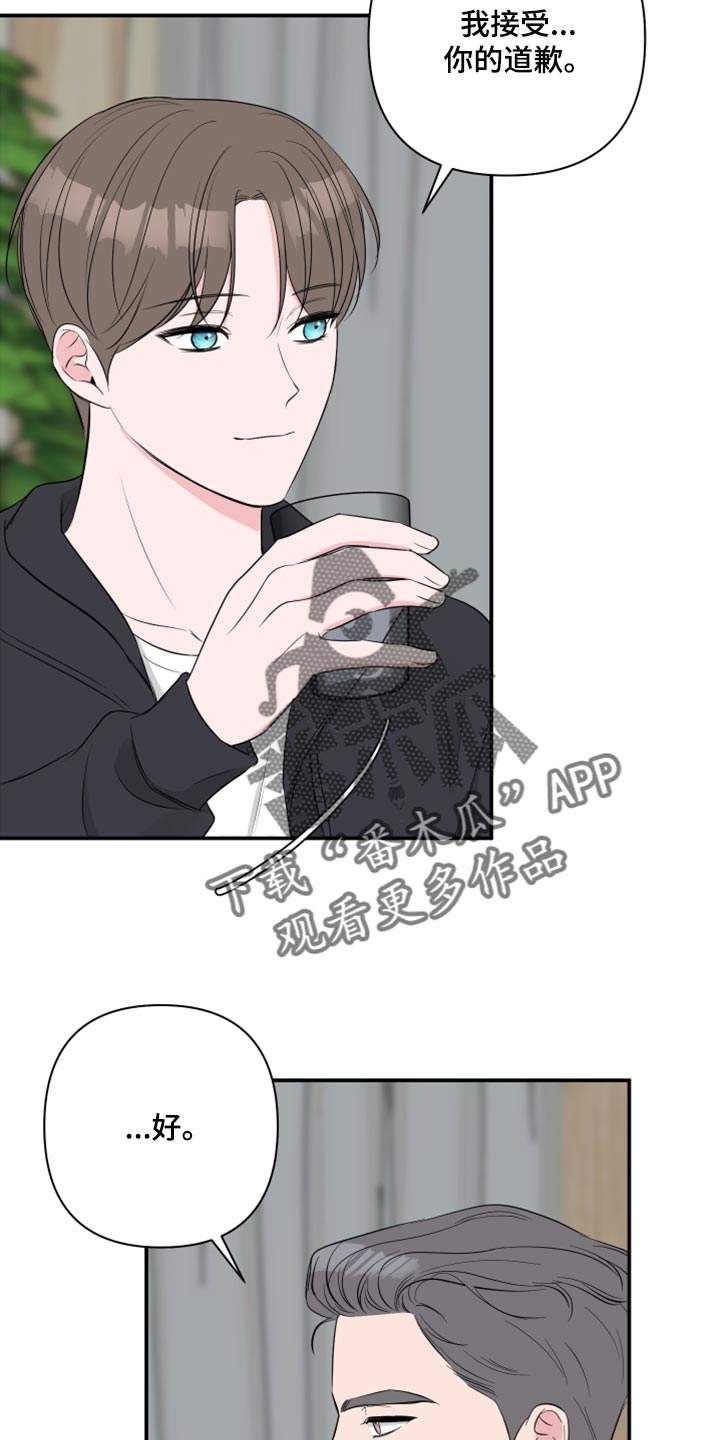 爱与激情之间漫画,第78章：【第二季】绑架2图