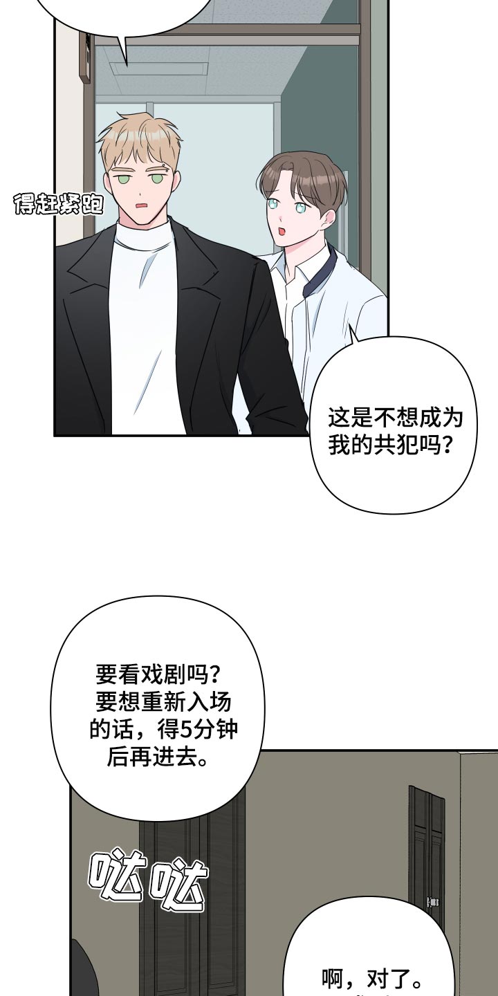 爱与激情之间漫画,第61章：【第二季】适合的礼物2图