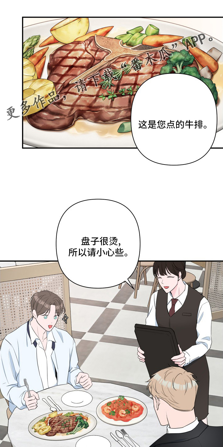 爱与激情之间漫画,第59章：【第二季】疯了吧1图